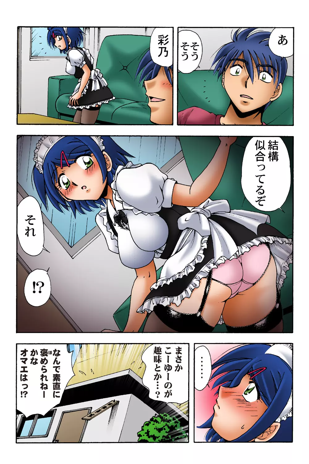 姫マニア Vol.39 Page.48