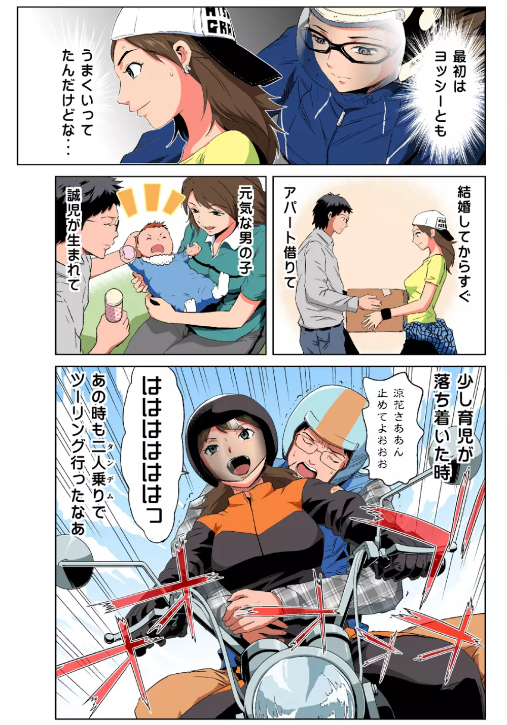 姫マニア Vol.39 Page.5