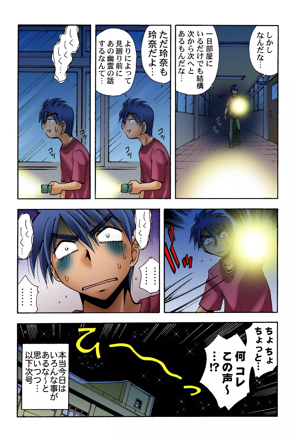 姫マニア Vol.39 Page.53