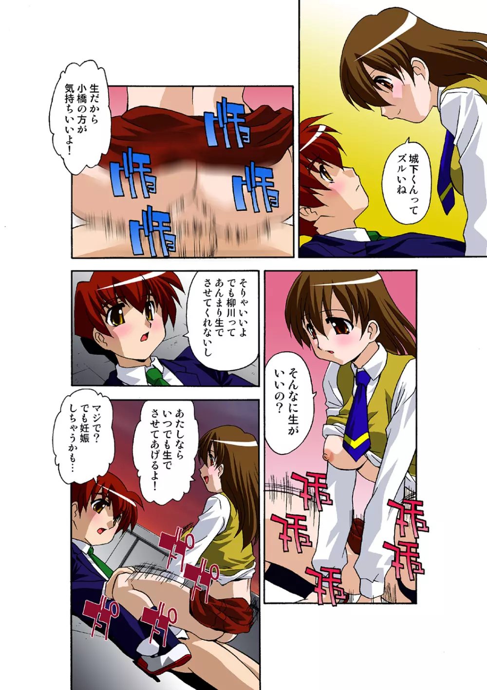 姫マニア Vol.39 Page.62