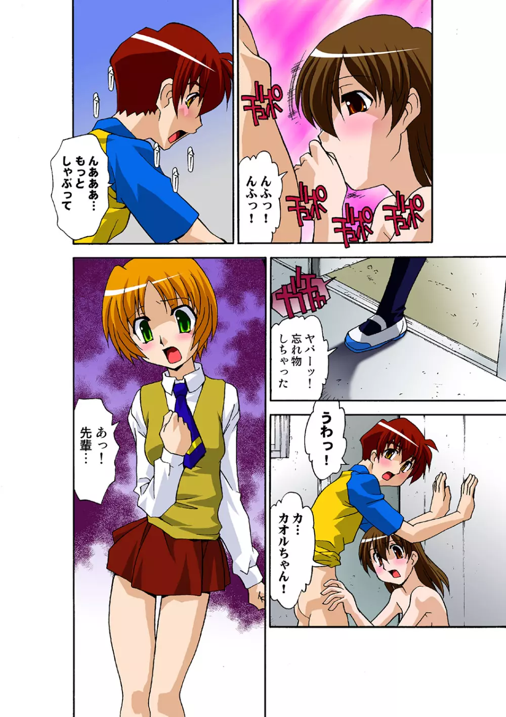 姫マニア Vol.39 Page.66