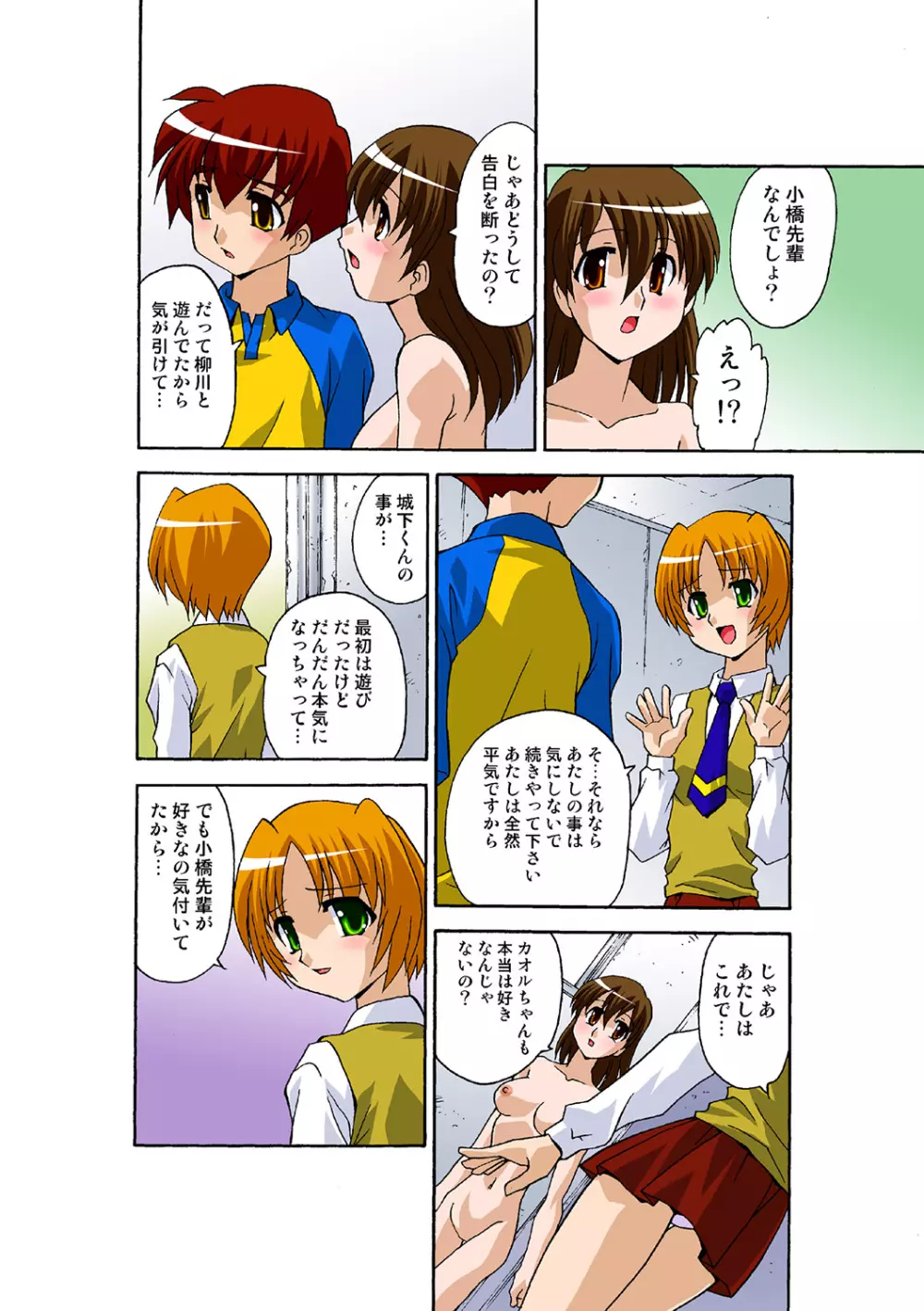 姫マニア Vol.39 Page.69