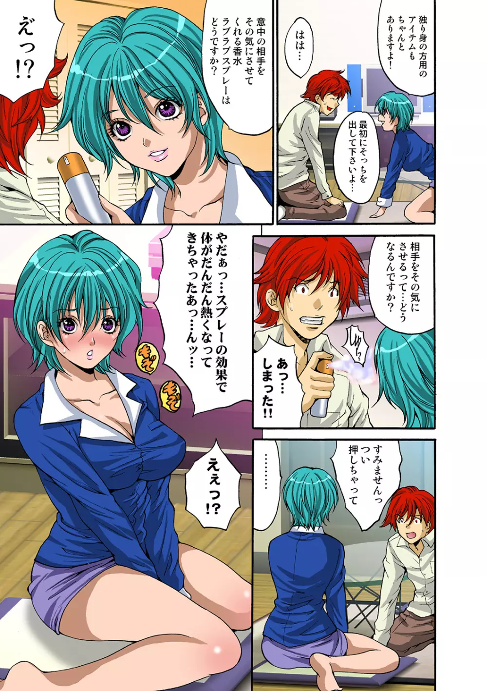 姫マニア Vol.39 Page.82