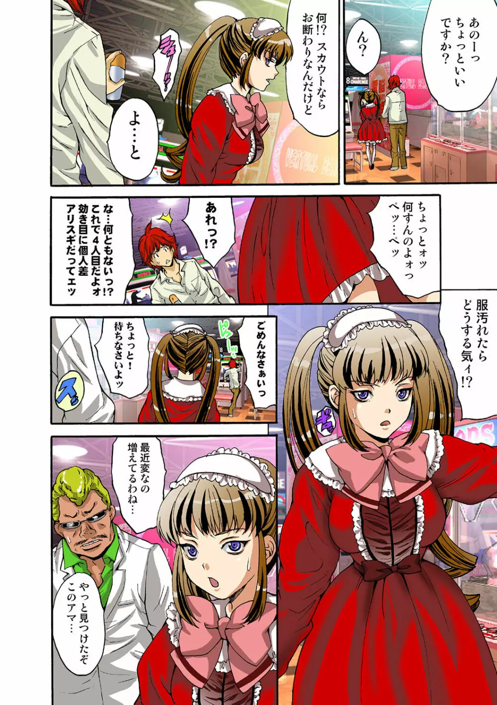 姫マニア Vol.39 Page.91