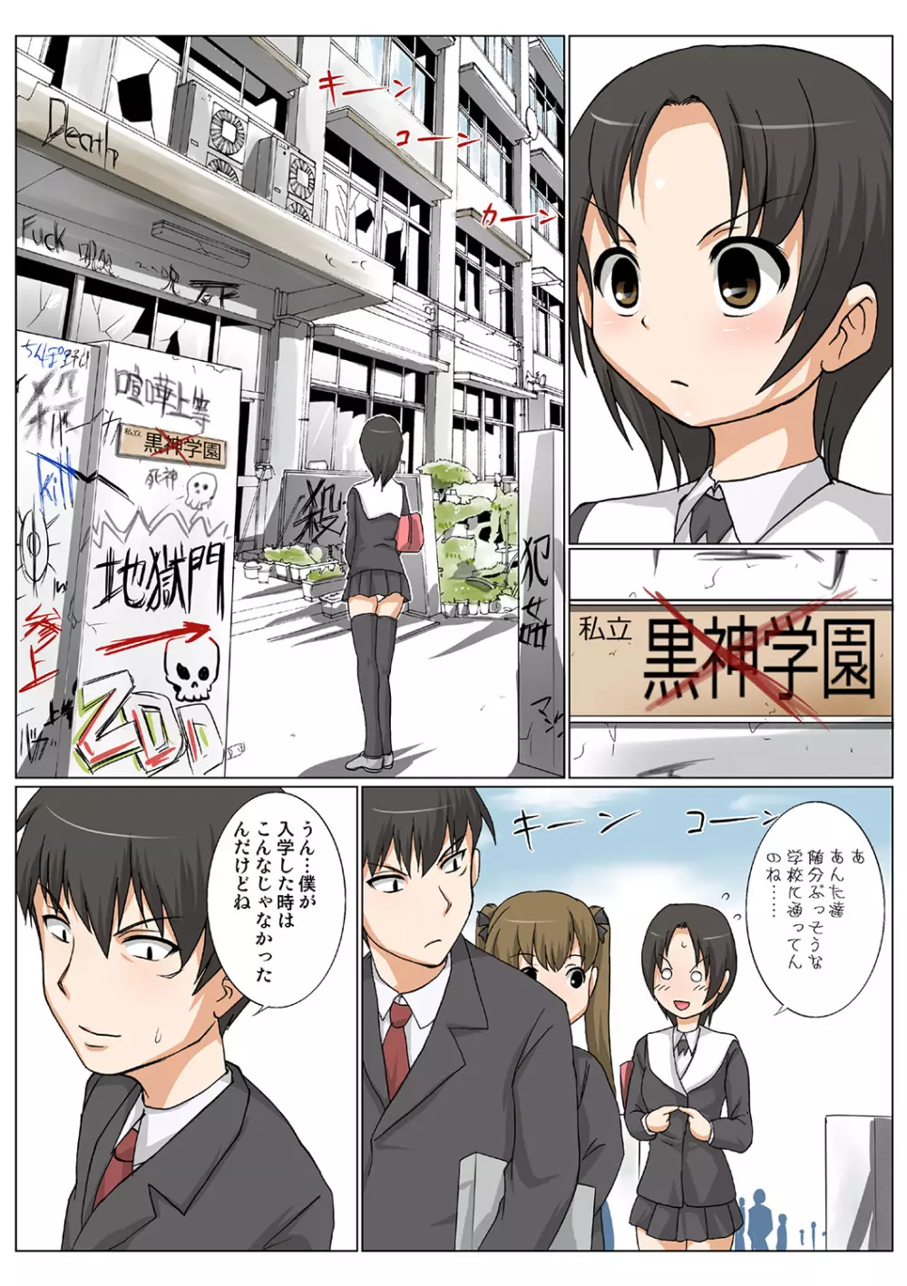 姫マニア Vol.39 Page.93