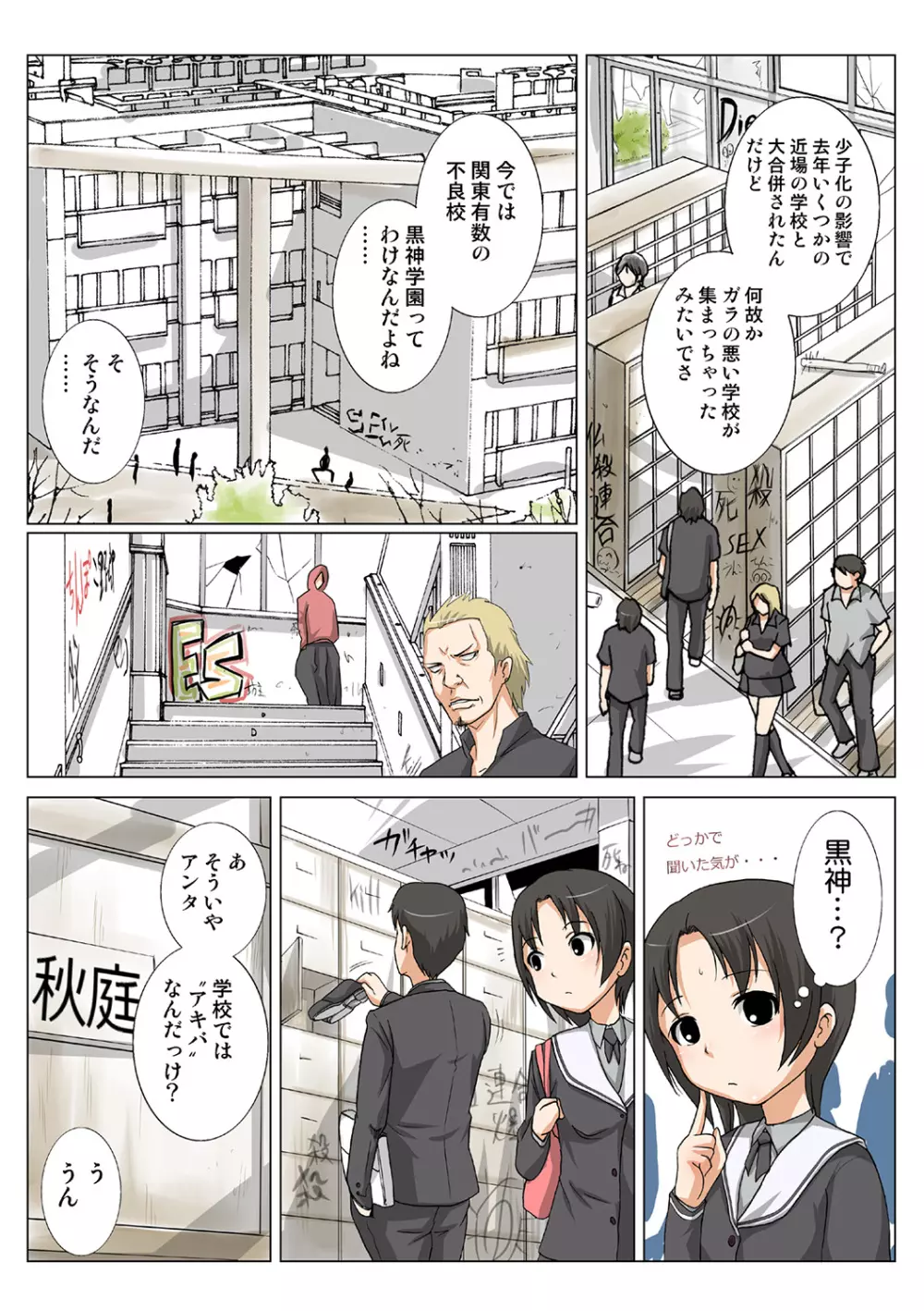 姫マニア Vol.39 Page.94