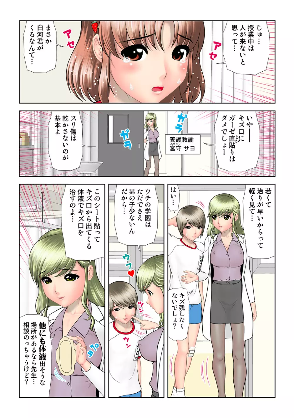 姫マニア Vol.40 Page.106
