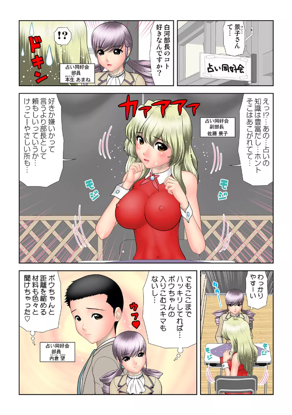 姫マニア Vol.40 Page.114