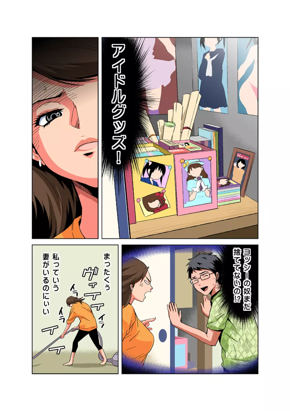 姫マニア Vol.40 Page.14