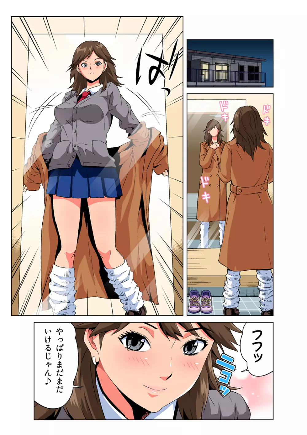 姫マニア Vol.40 Page.22