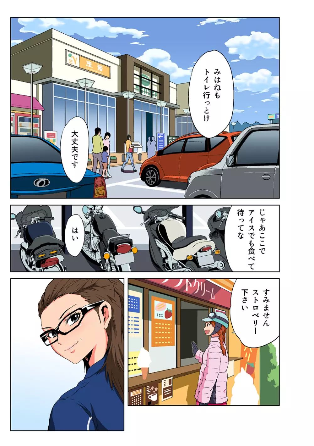 姫マニア Vol.40 Page.3