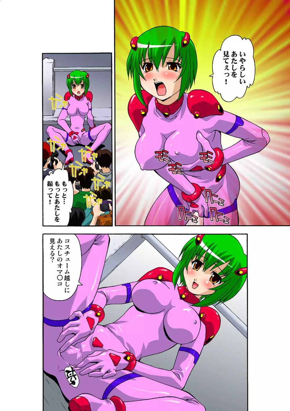 姫マニア Vol.40 Page.33