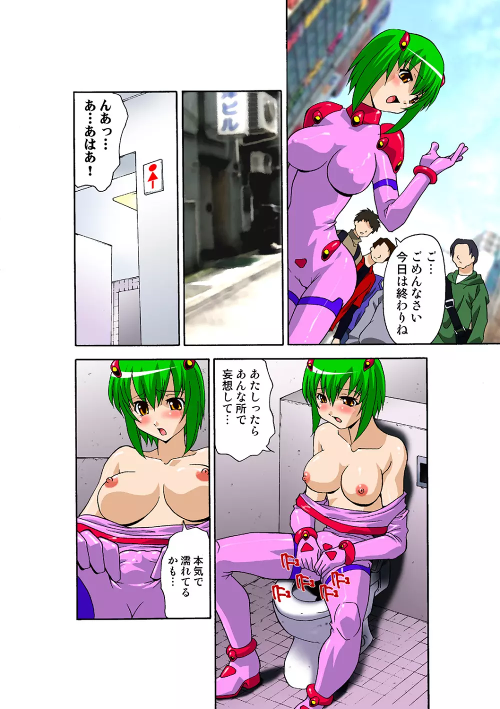 姫マニア Vol.40 Page.37