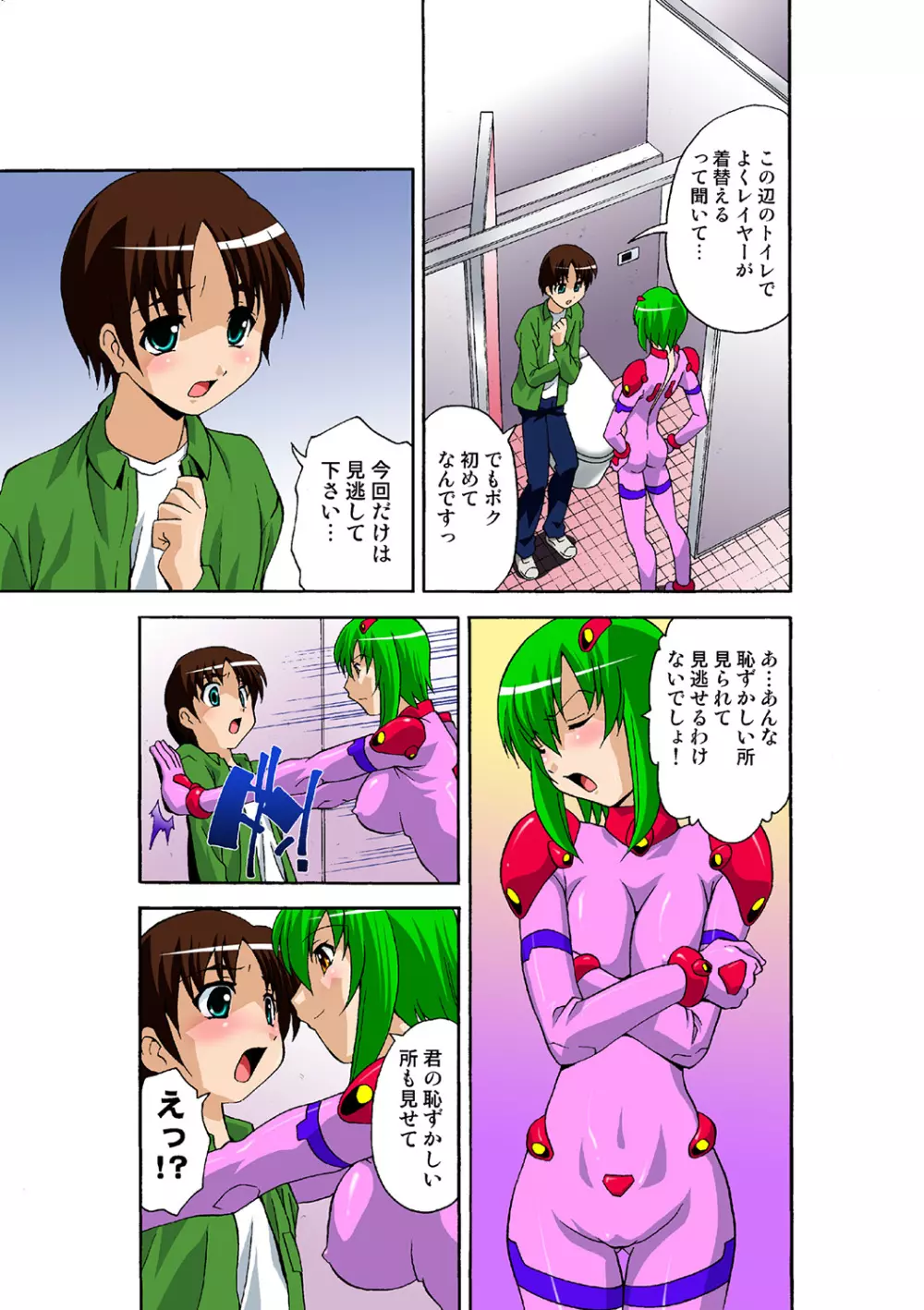 姫マニア Vol.40 Page.41