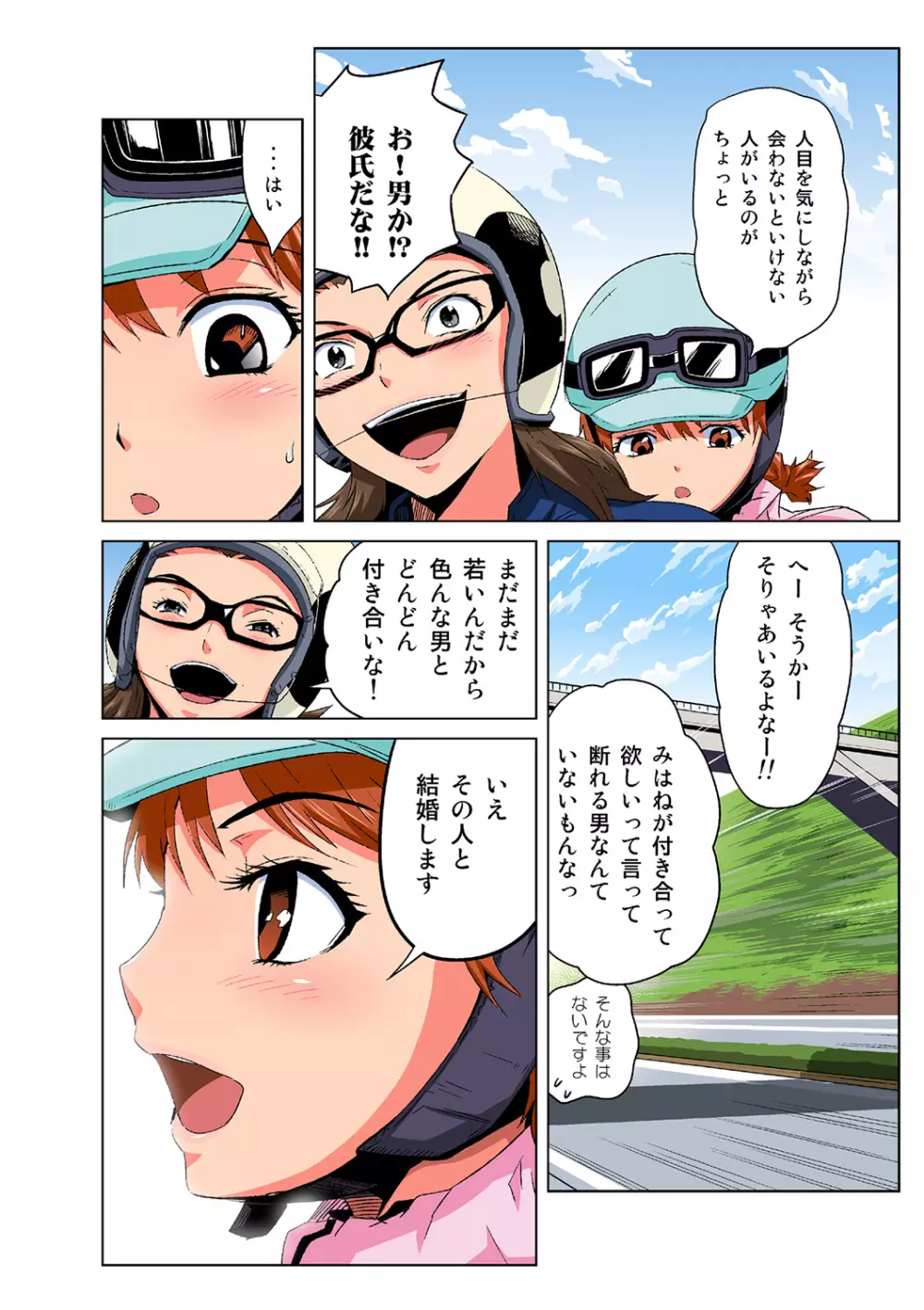 姫マニア Vol.40 Page.8