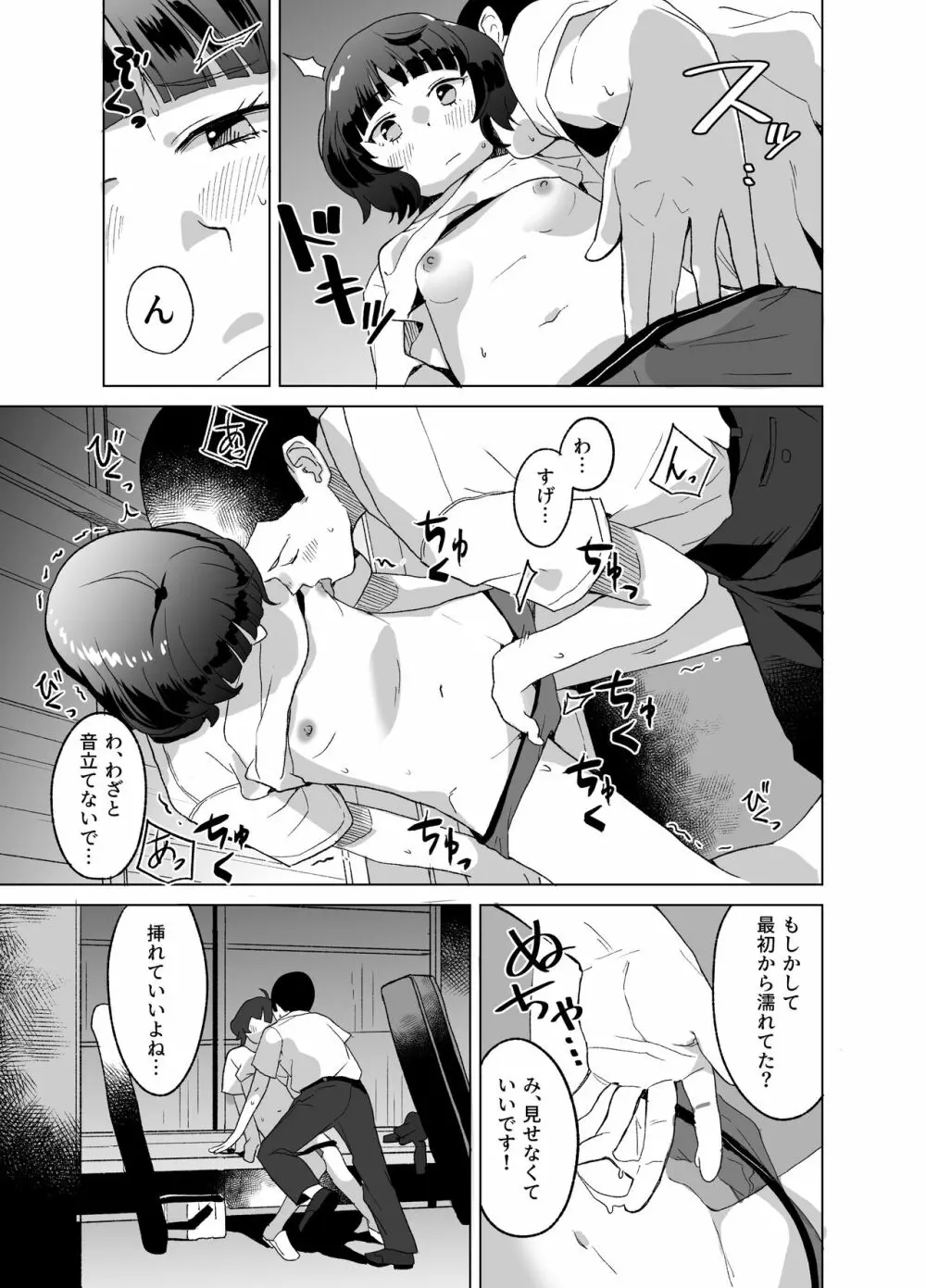 ら Page.12