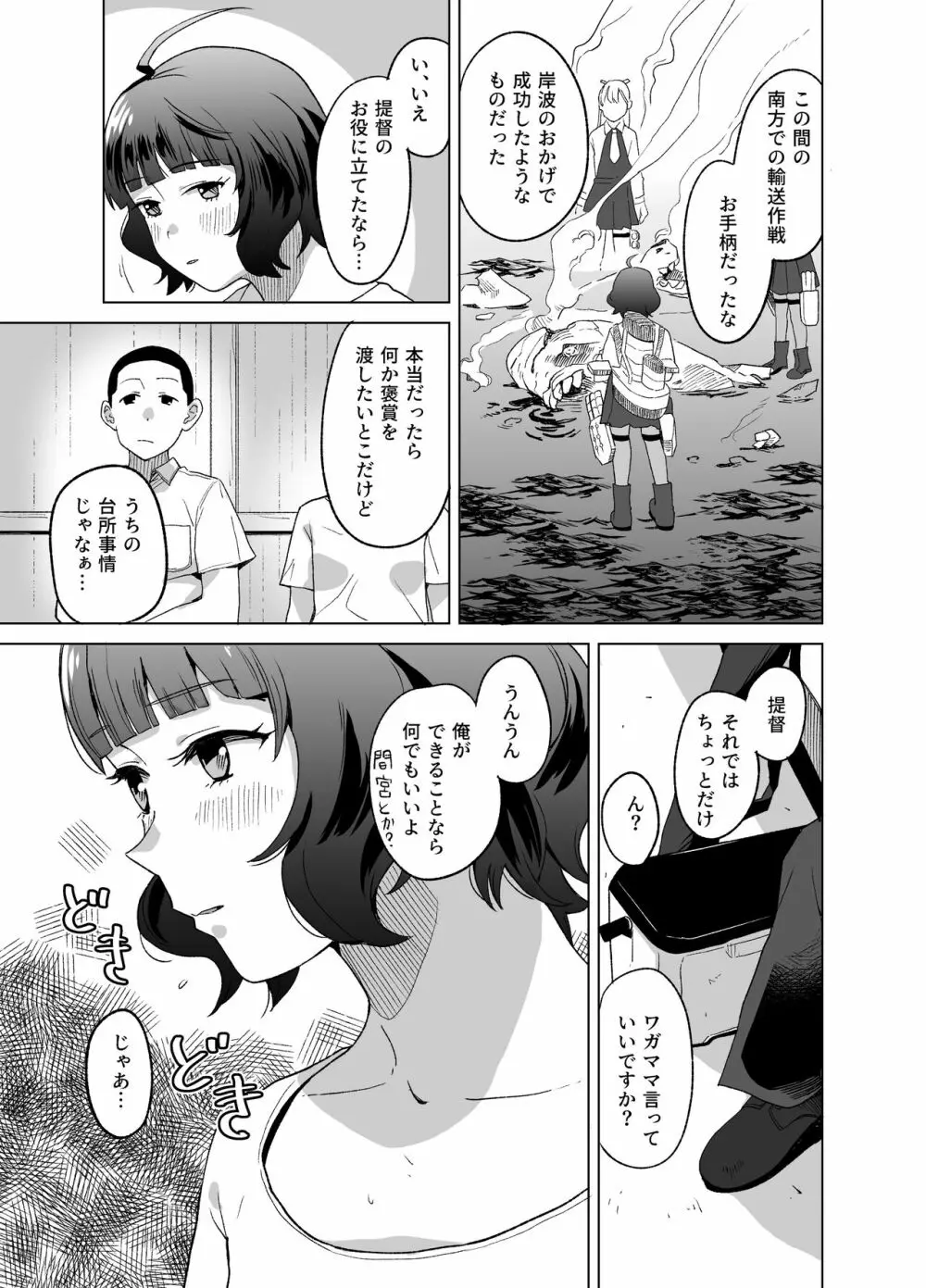 ら Page.4