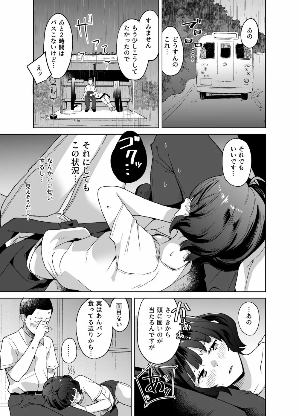 ら Page.6