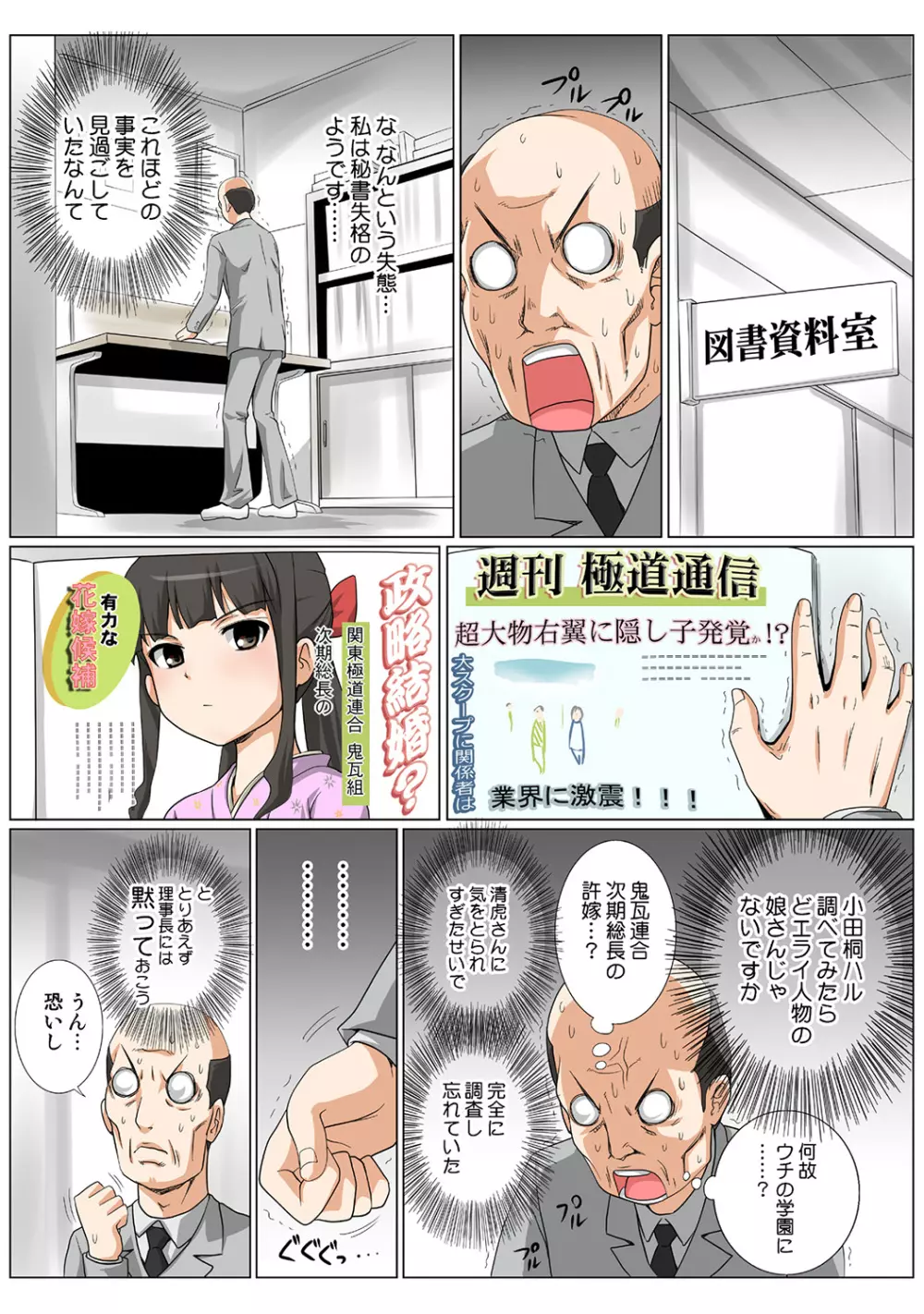 姫マニア Vol.41 Page.124