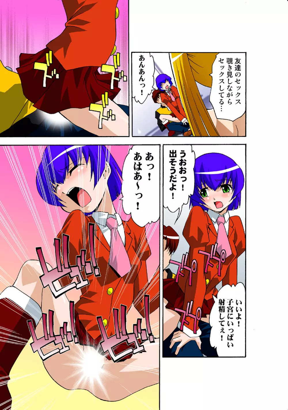 姫マニア Vol.41 Page.75