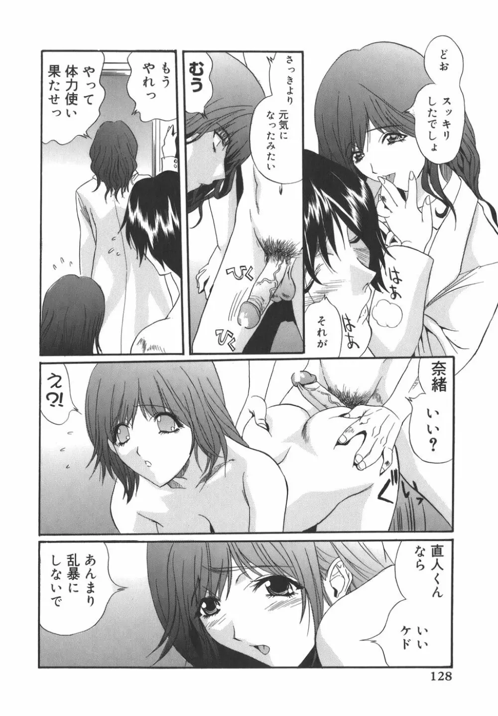 Campus Sex Page.128