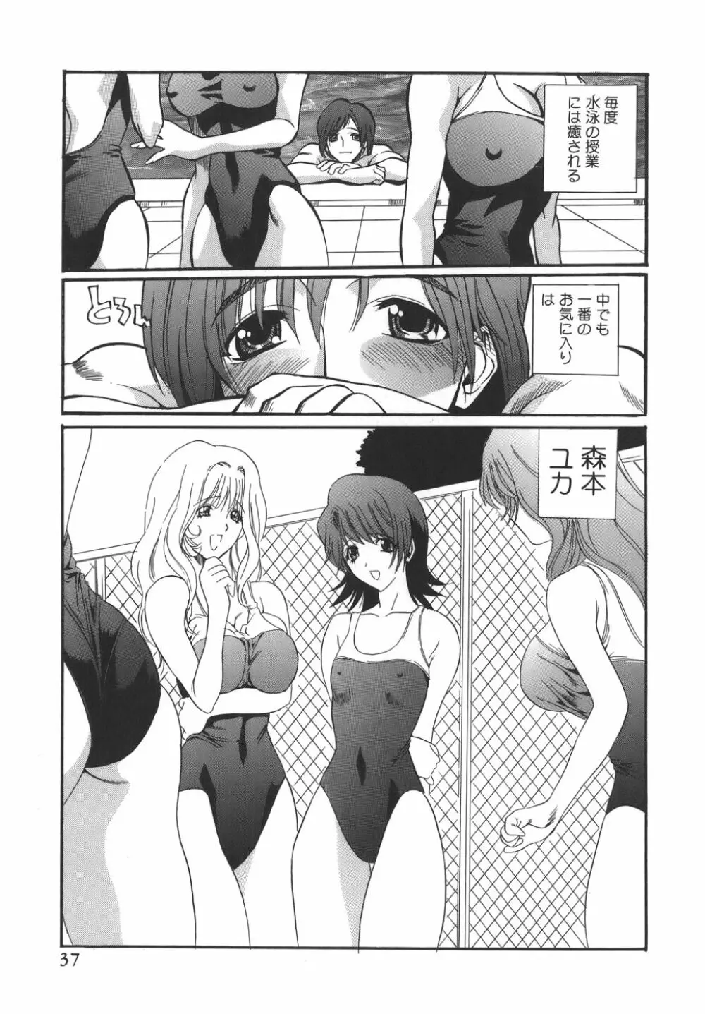 Campus Sex Page.37