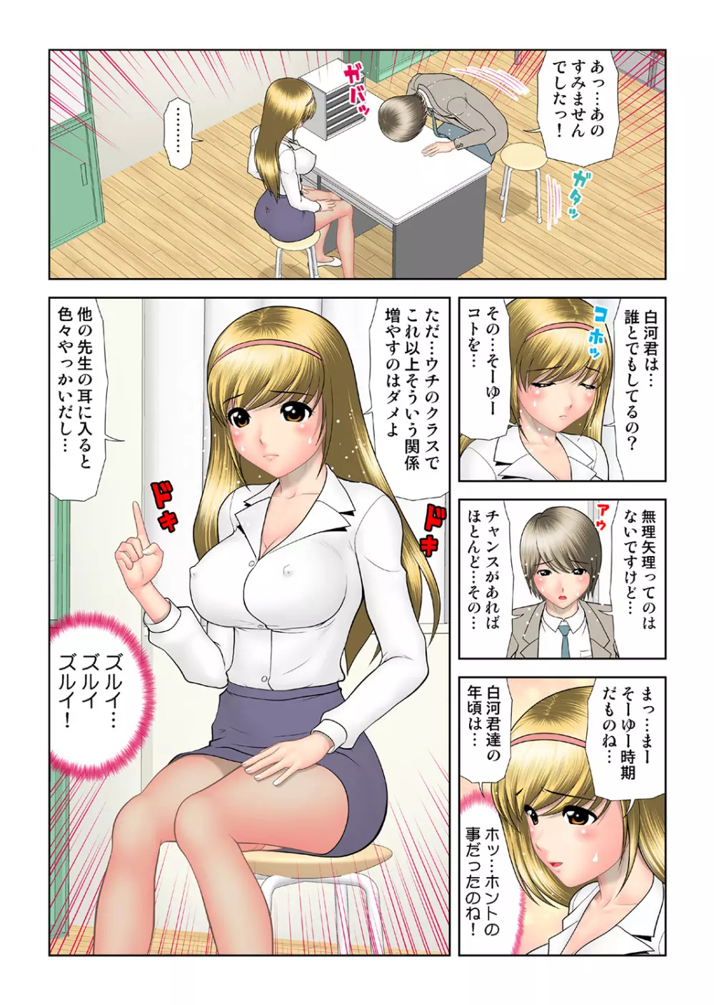 姫マニア Vol.43 Page.106