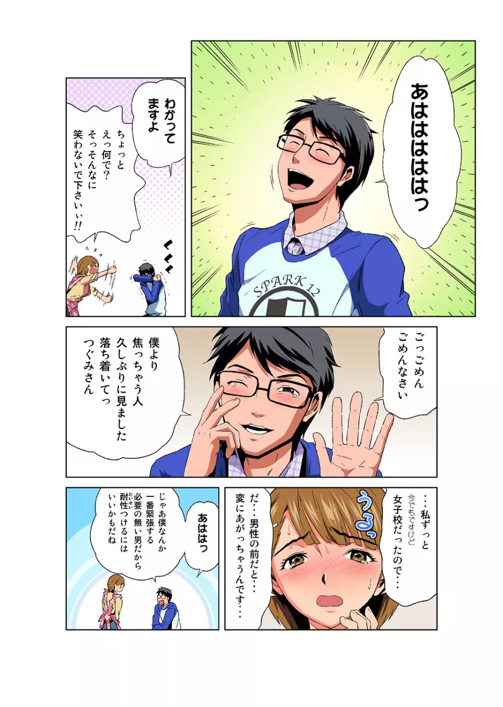 姫マニア Vol.43 Page.13