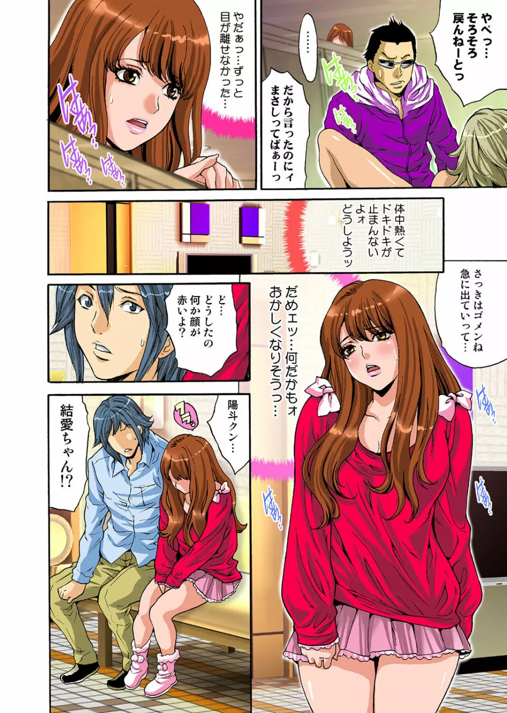 姫マニア Vol.43 Page.37