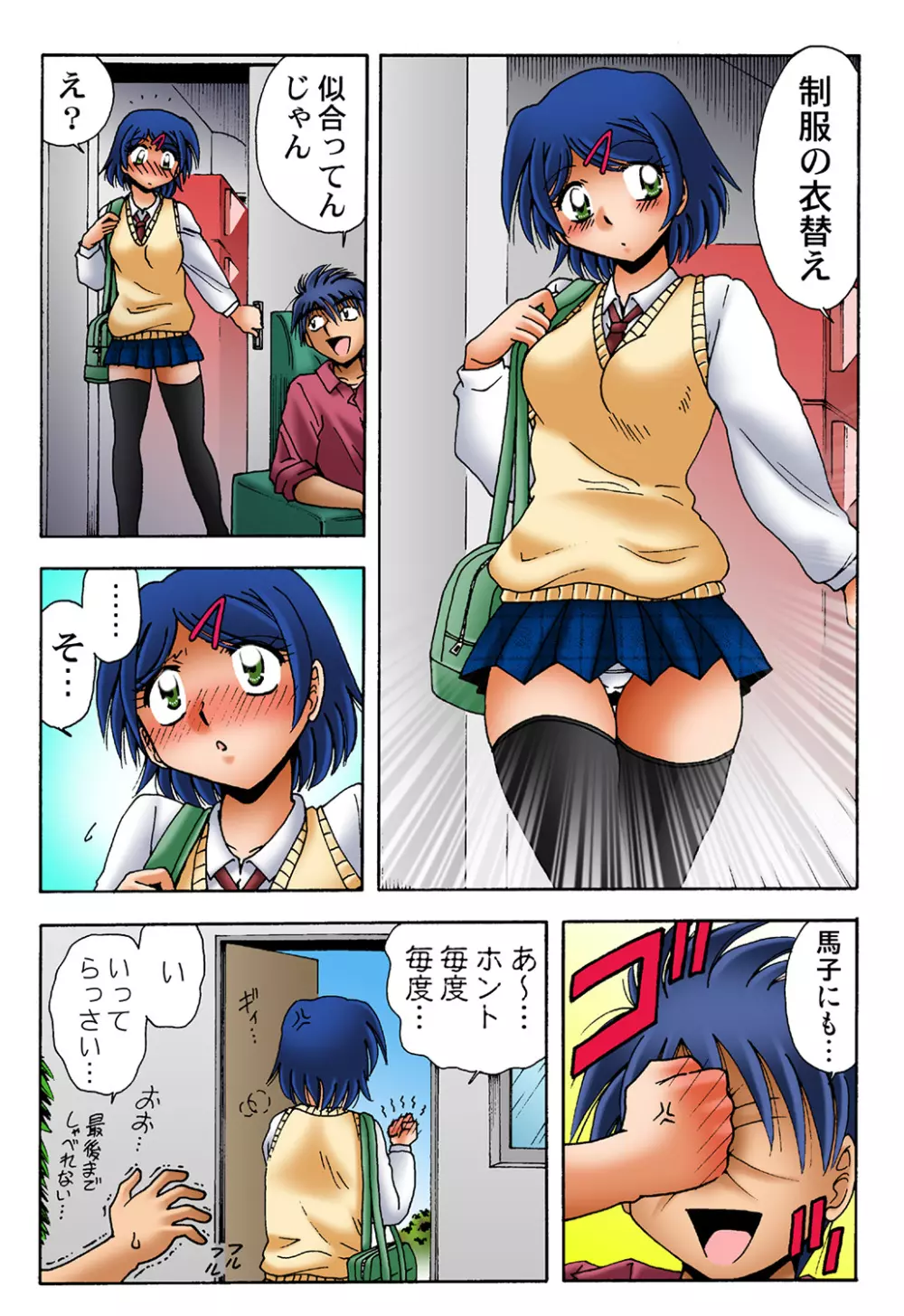 姫マニア Vol.43 Page.41