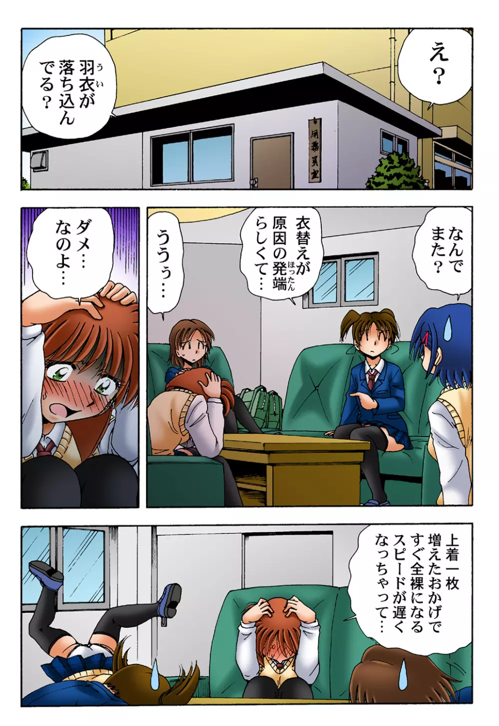 姫マニア Vol.43 Page.46