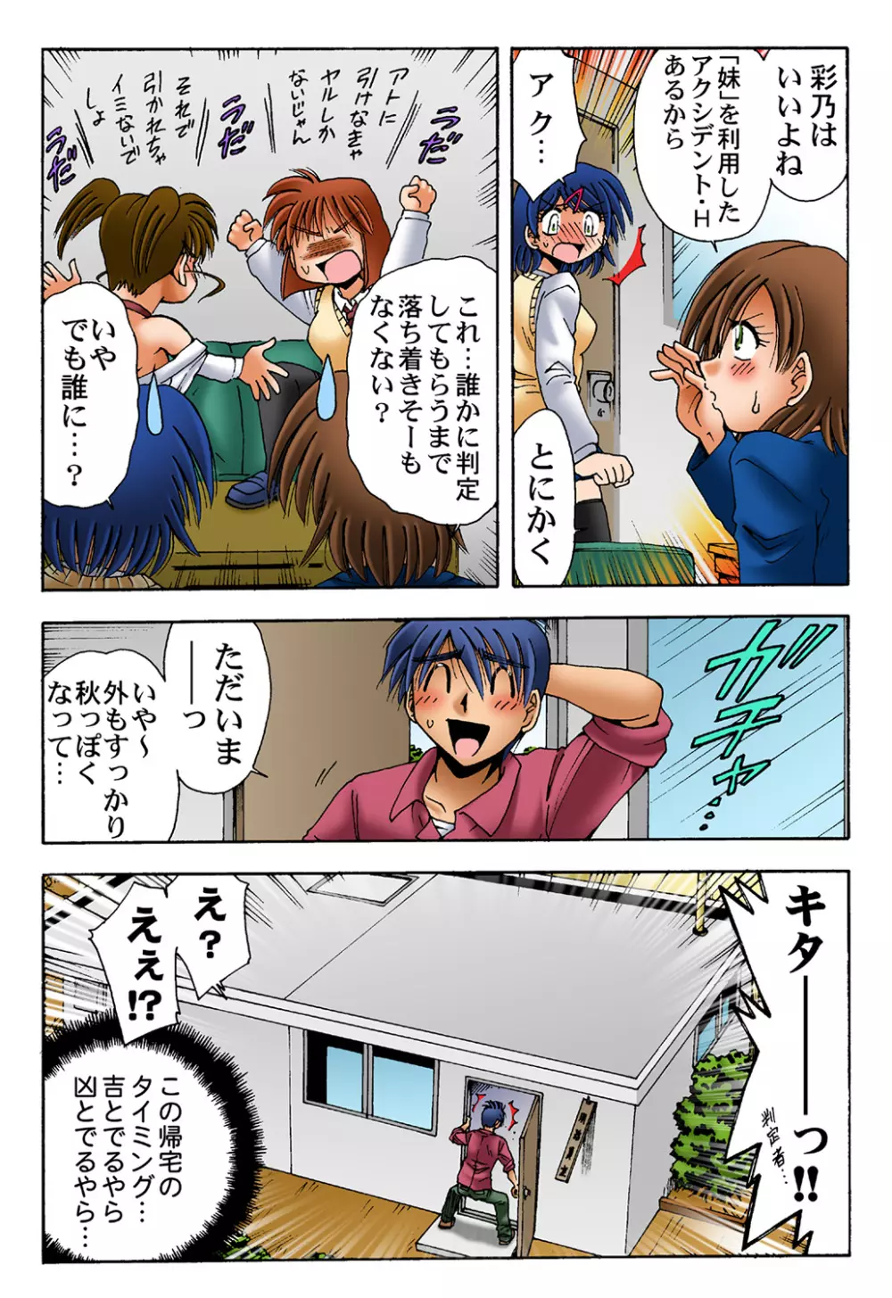 姫マニア Vol.43 Page.50