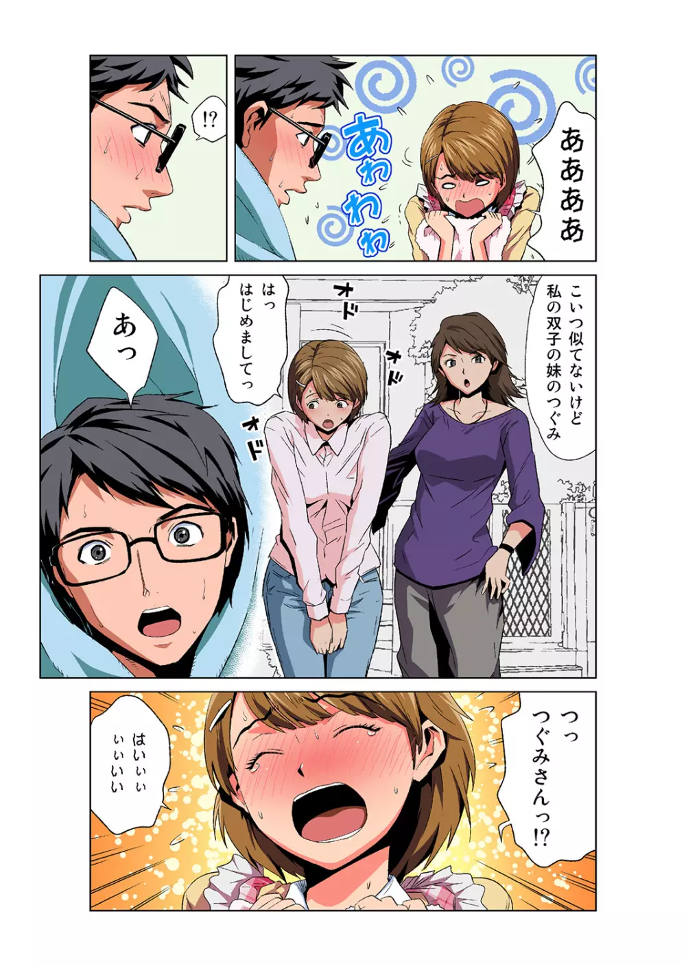 姫マニア Vol.43 Page.8