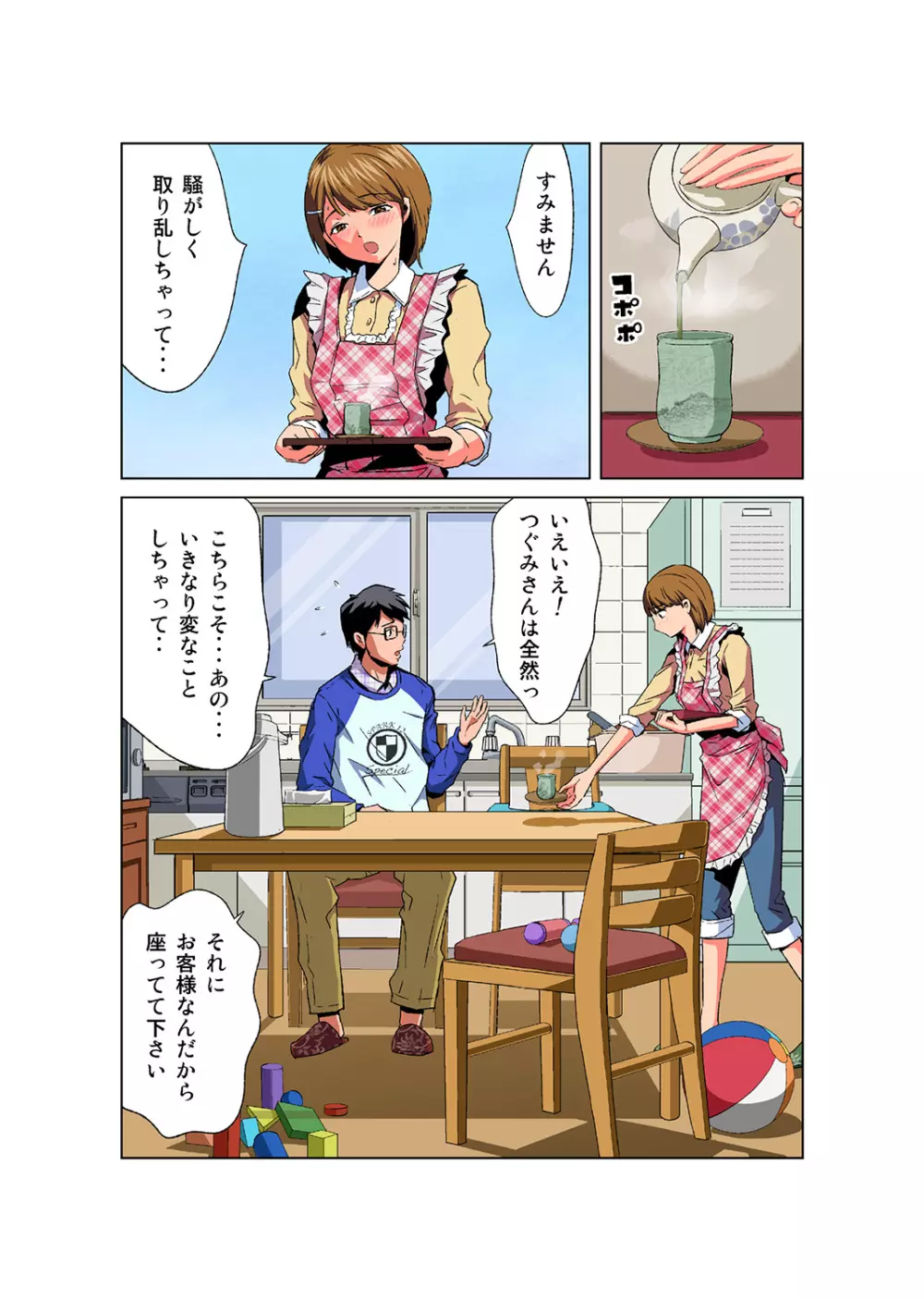 姫マニア Vol.43 Page.9