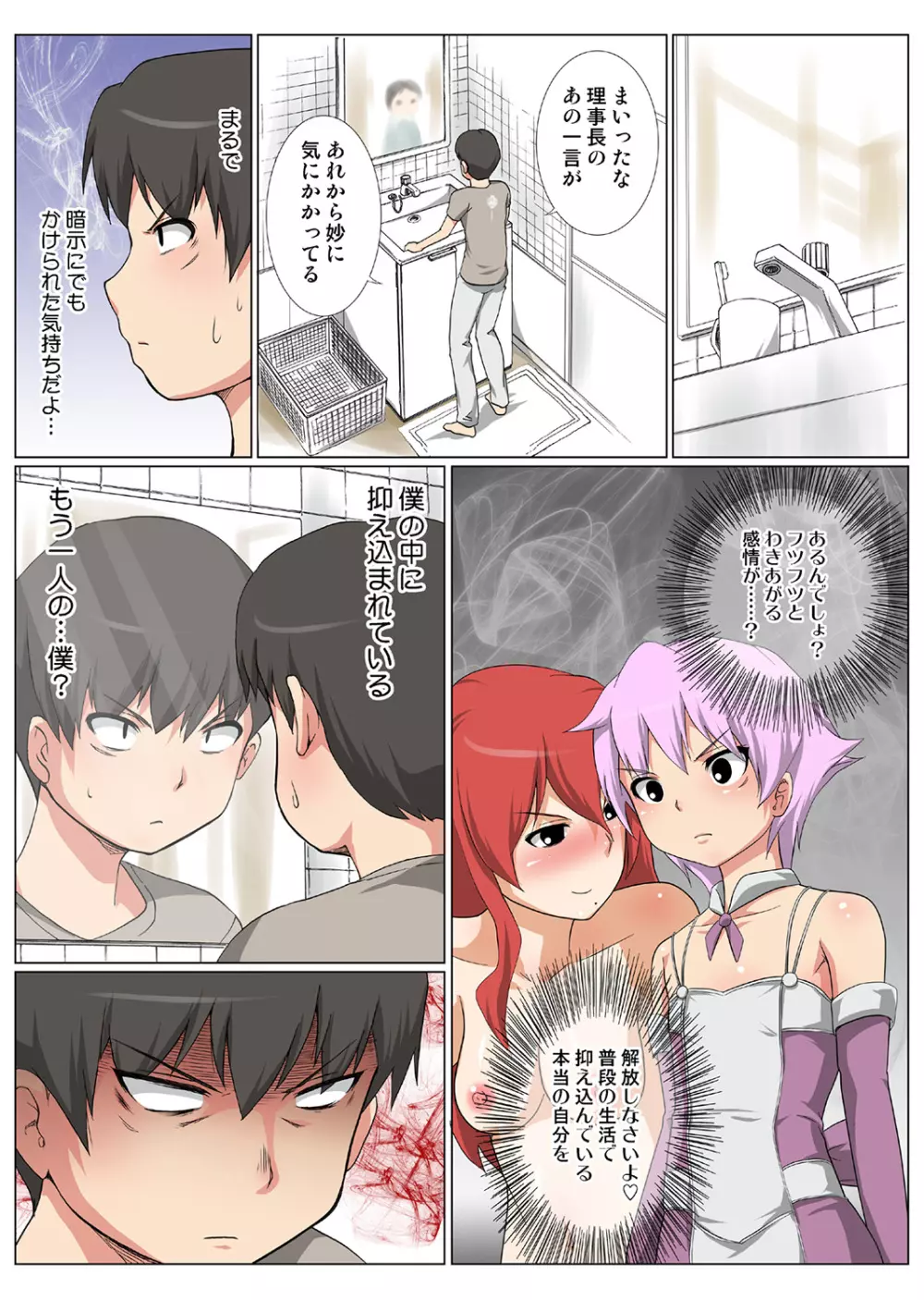 姫マニア Vol.43 Page.92