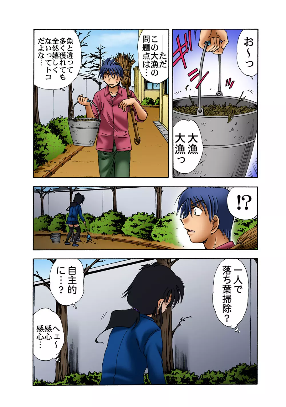 姫マニア Vol.45 Page.102