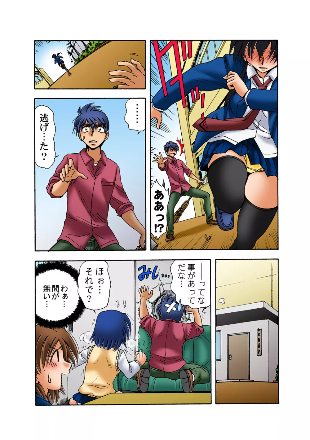 姫マニア Vol.45 Page.104