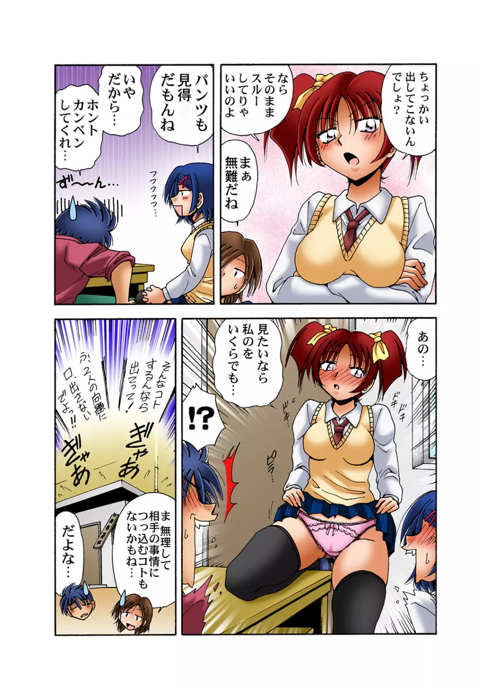 姫マニア Vol.45 Page.109