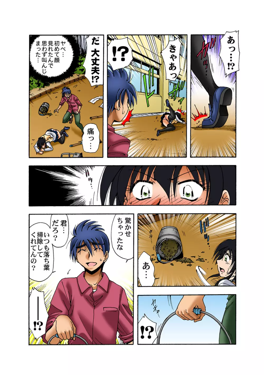 姫マニア Vol.45 Page.111