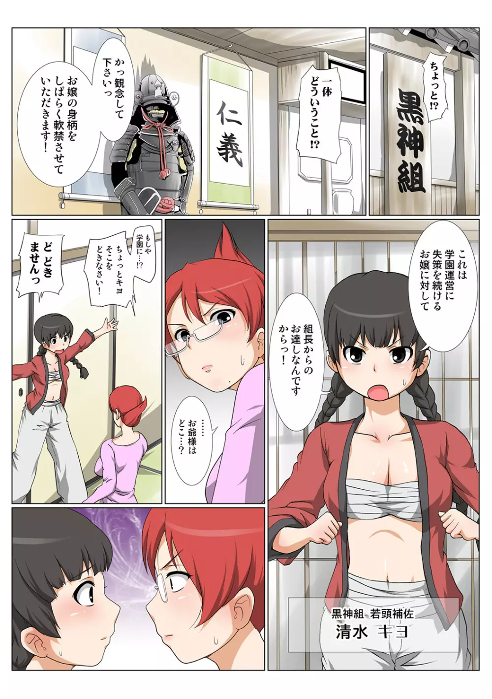 姫マニア Vol.45 Page.41