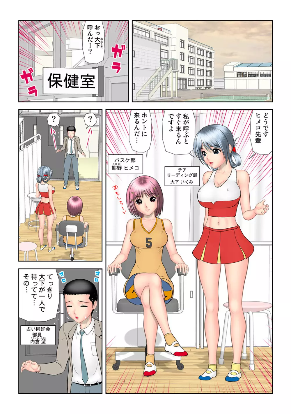 姫マニア Vol.45 Page.63