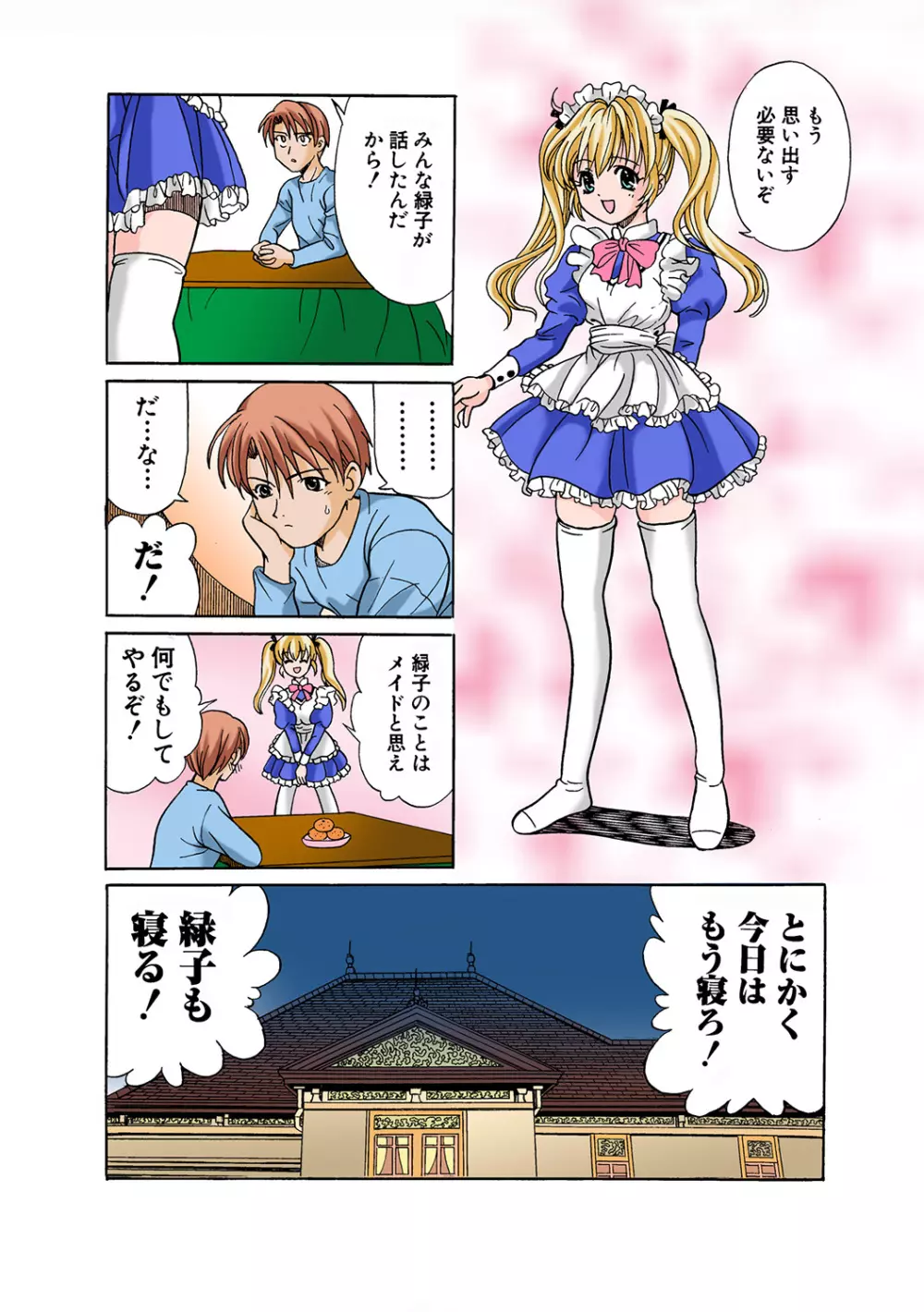 姫マニア Vol.45 Page.93