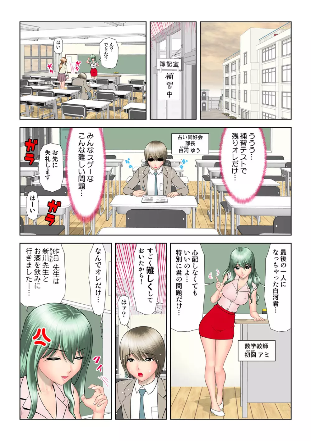 姫マニア Vol.46 Page.104