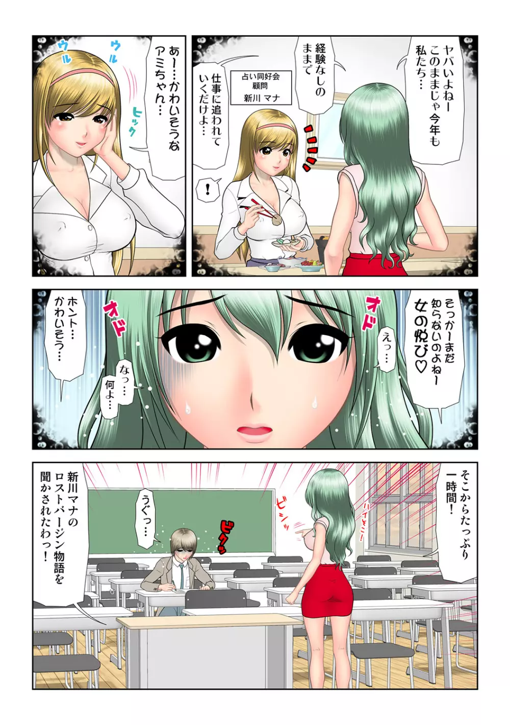 姫マニア Vol.46 Page.105