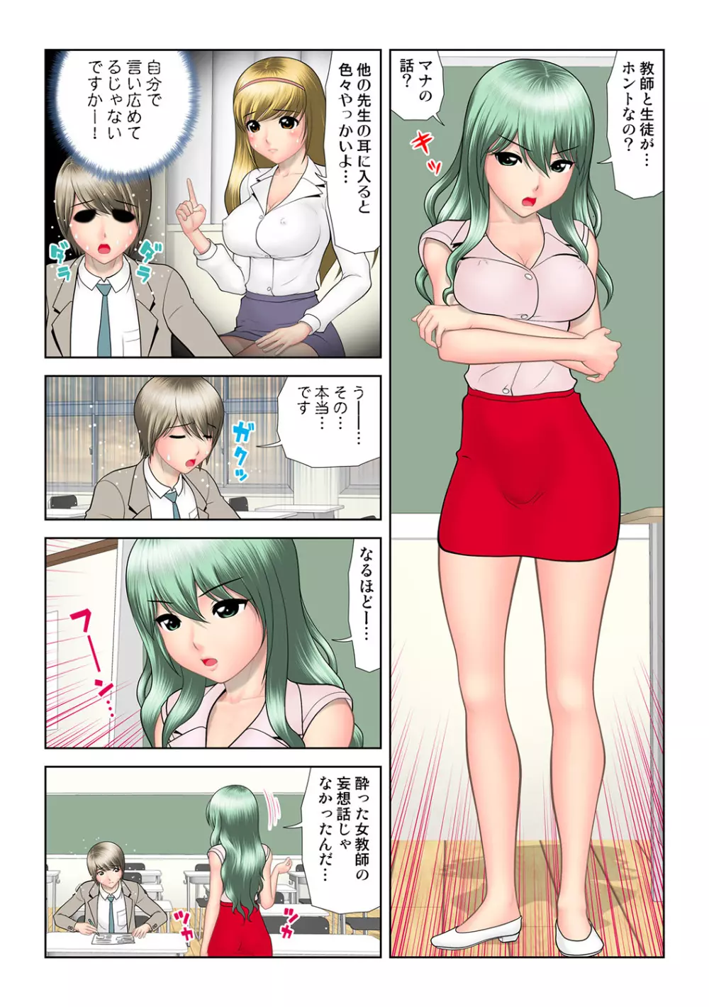 姫マニア Vol.46 Page.106