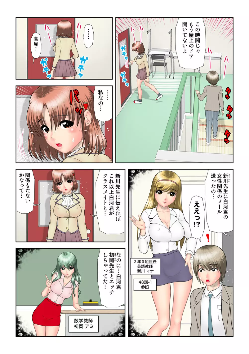 姫マニア Vol.46 Page.116