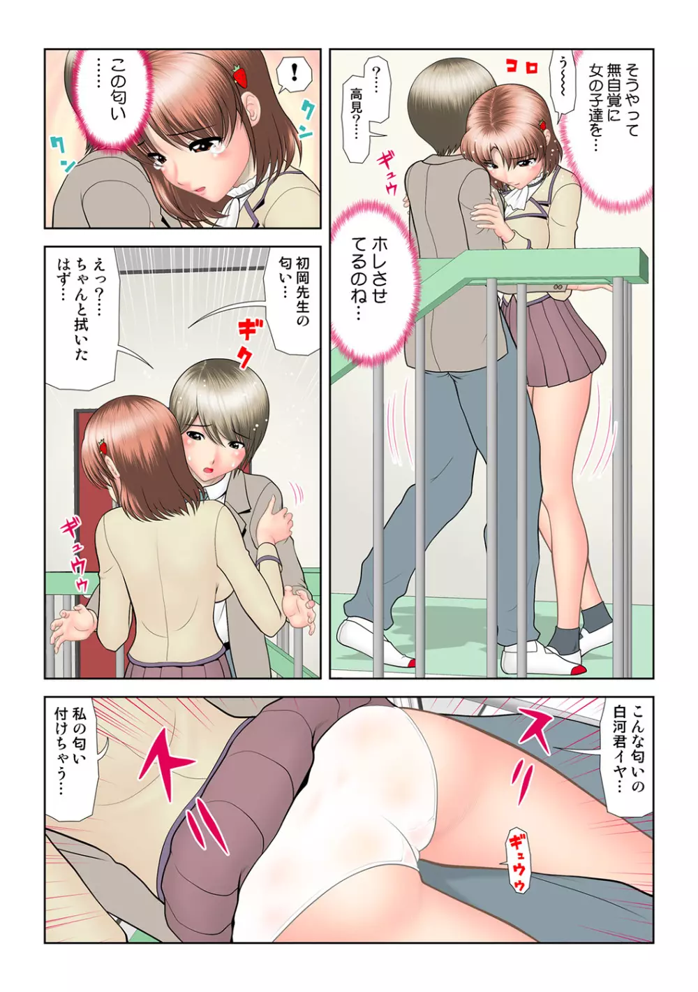 姫マニア Vol.46 Page.118