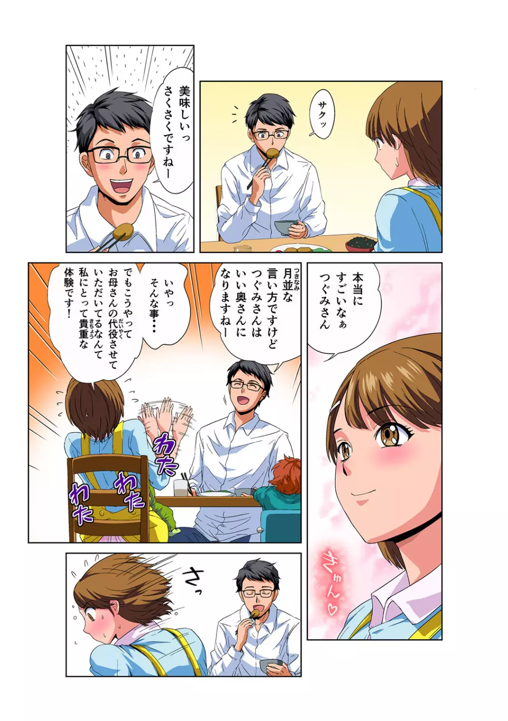 姫マニア Vol.46 Page.16