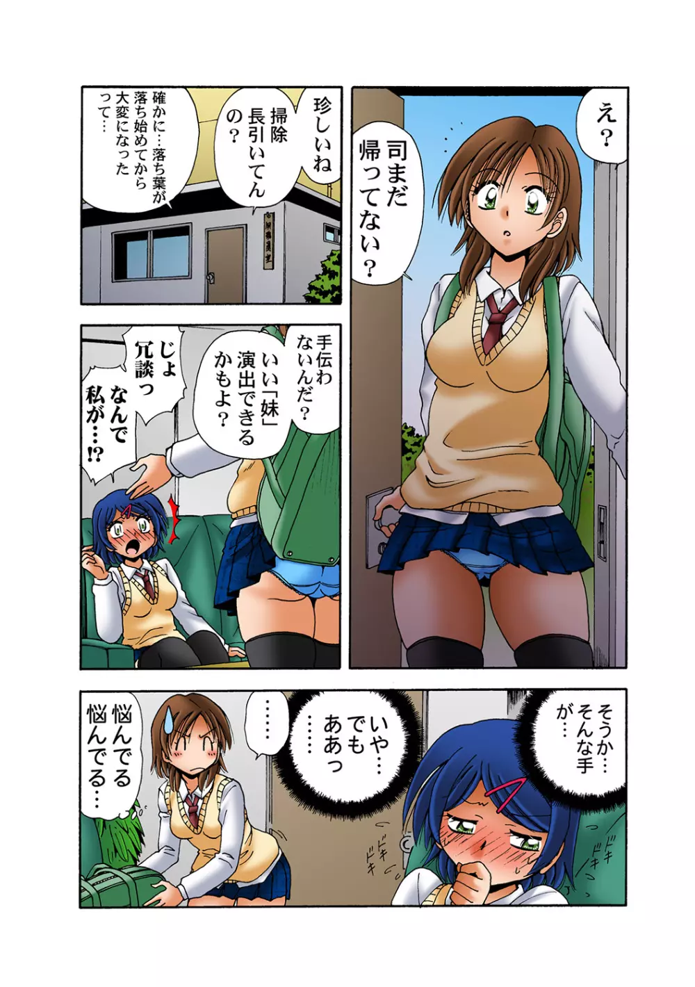 姫マニア Vol.46 Page.29