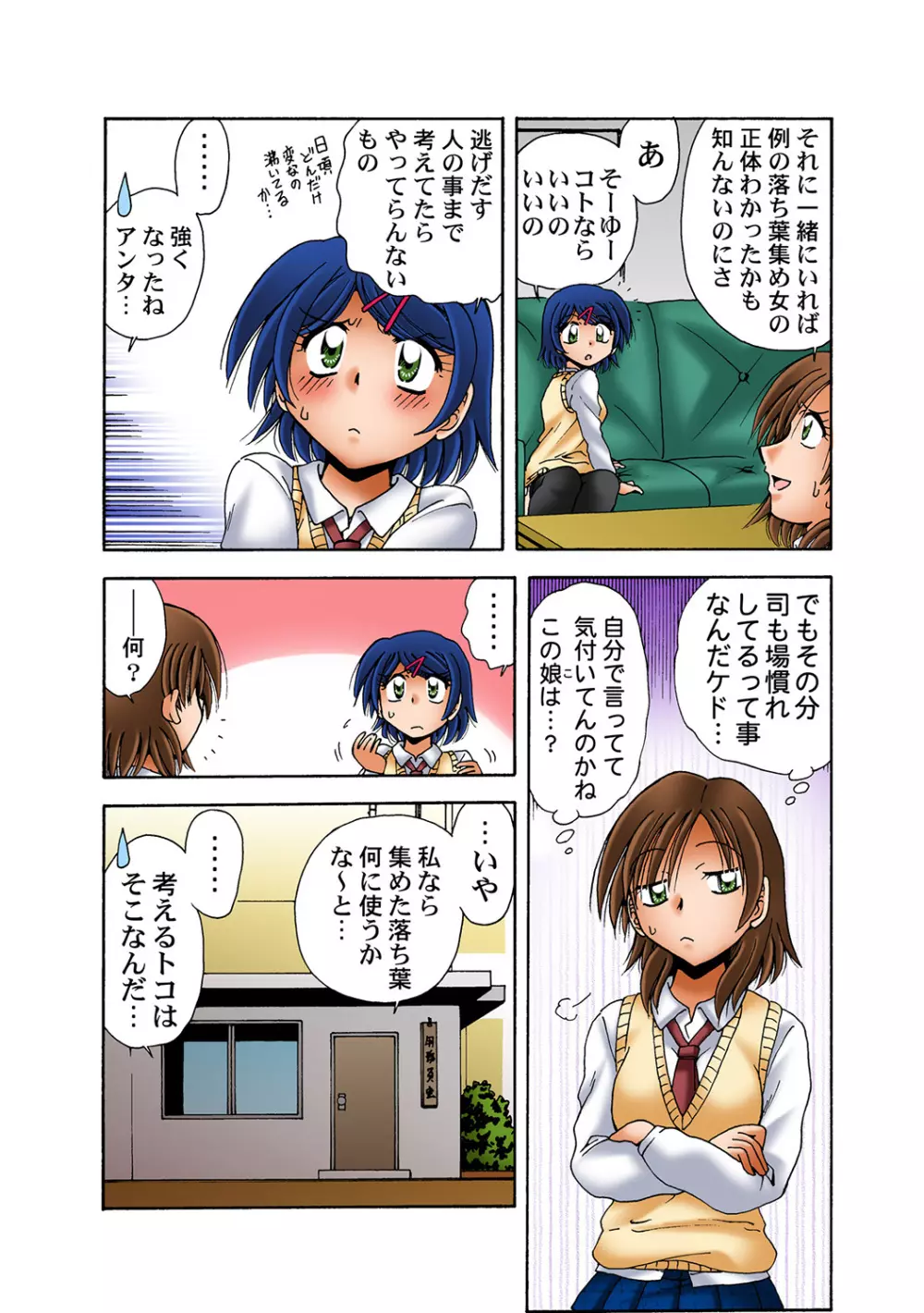 姫マニア Vol.46 Page.30